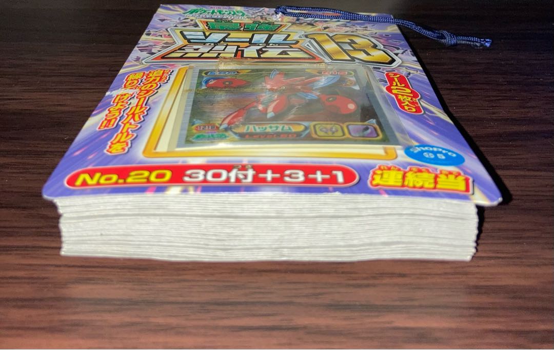 ポケモン 最強シール烈伝13 ポケットモンスター ダイヤモンド&パール