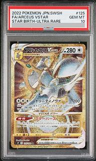 アルセウスv sa psa10」の激安通販 | magi