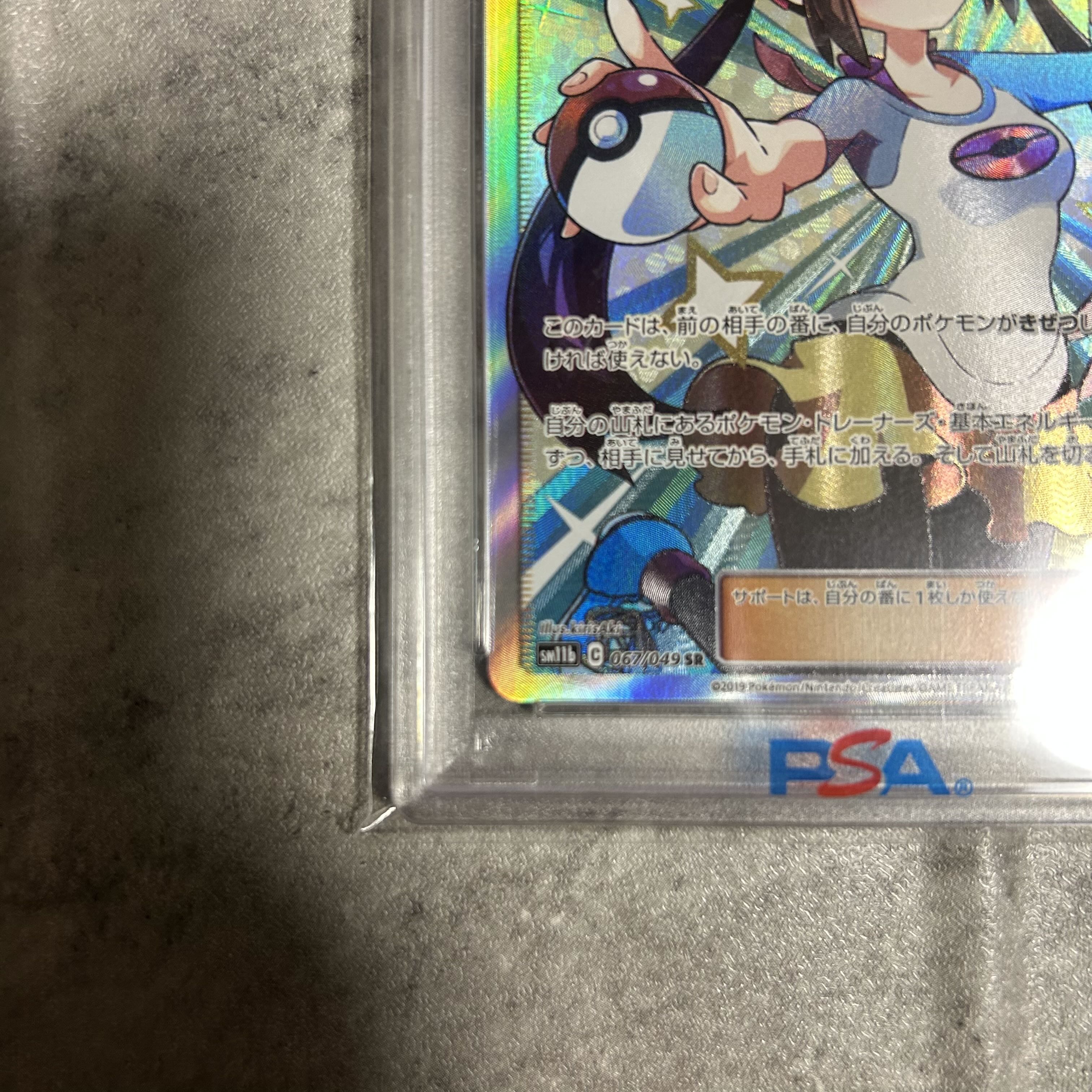 PSA9】メイ SR 067/049 1枚の通販 1286333386（233404496） | magi