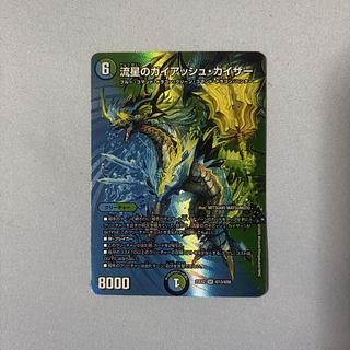 流星のガイアッシュ・カイザー」の激安通販 | magi