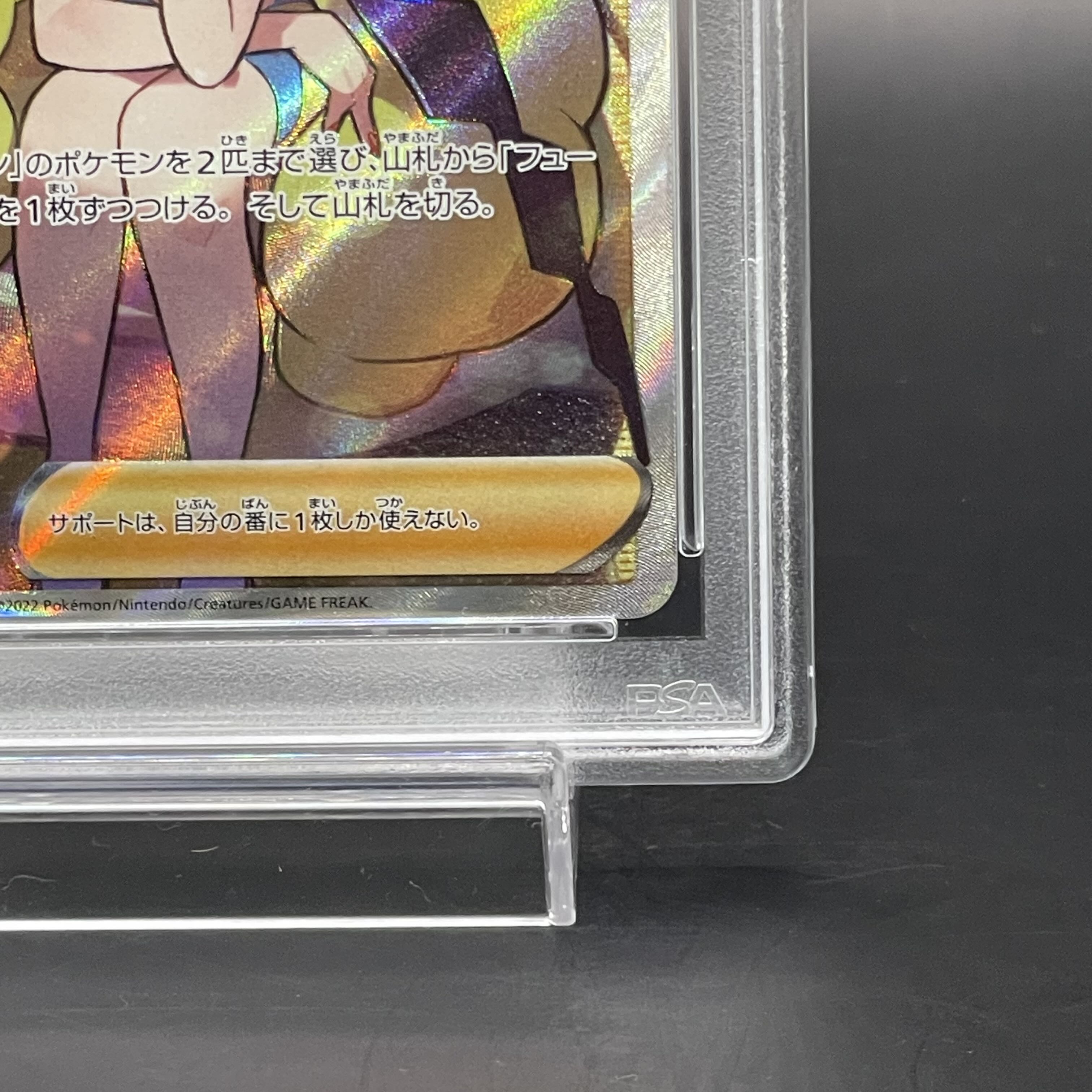 PSA10】カミツレのきらめき SR 246/172 1枚の通販 土日祝休@magi公式