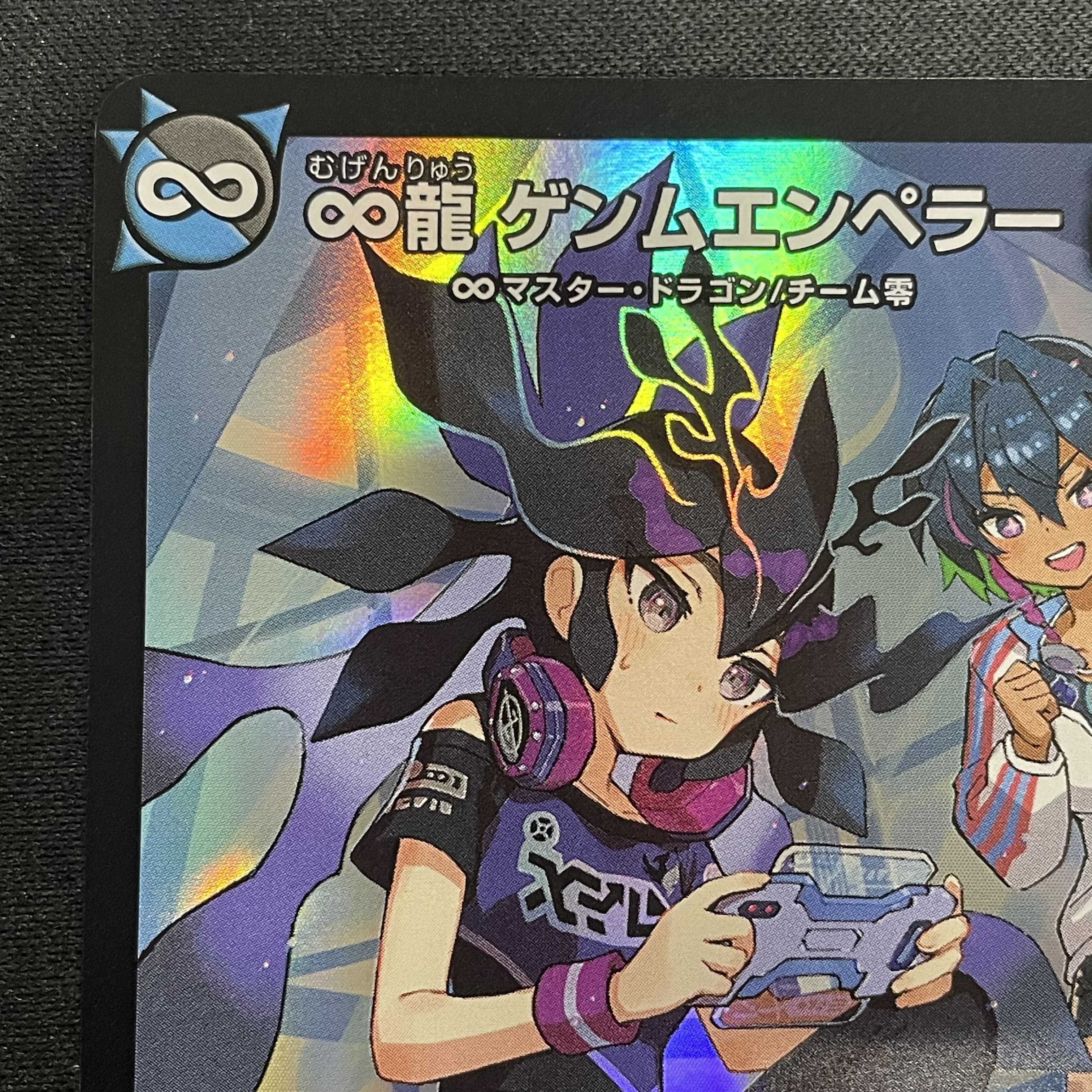 ∞龍 ゲンムエンペラー (神アート) ART11 2/5 1枚 (Used) （1197499459