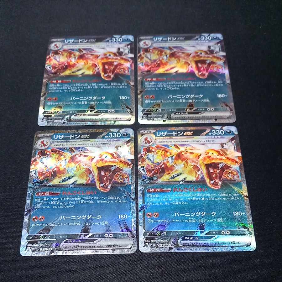 リザードンex RR 115/190 1枚の通販 A.Zショップ（1251346986） | magi