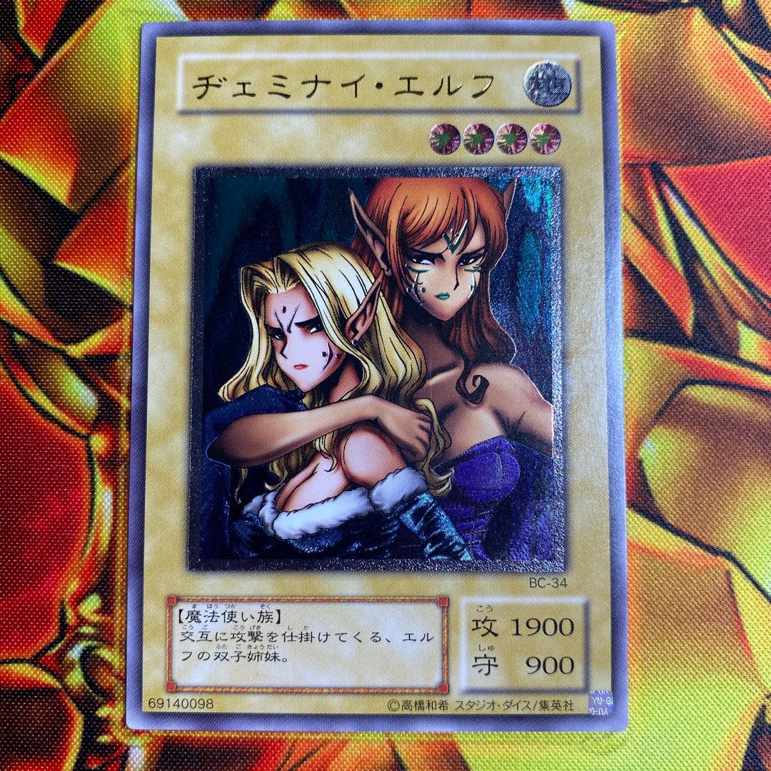 遊戯王 ヂェミナイ・エルフ BCー34 レーリフ 1枚の通販 ショウ