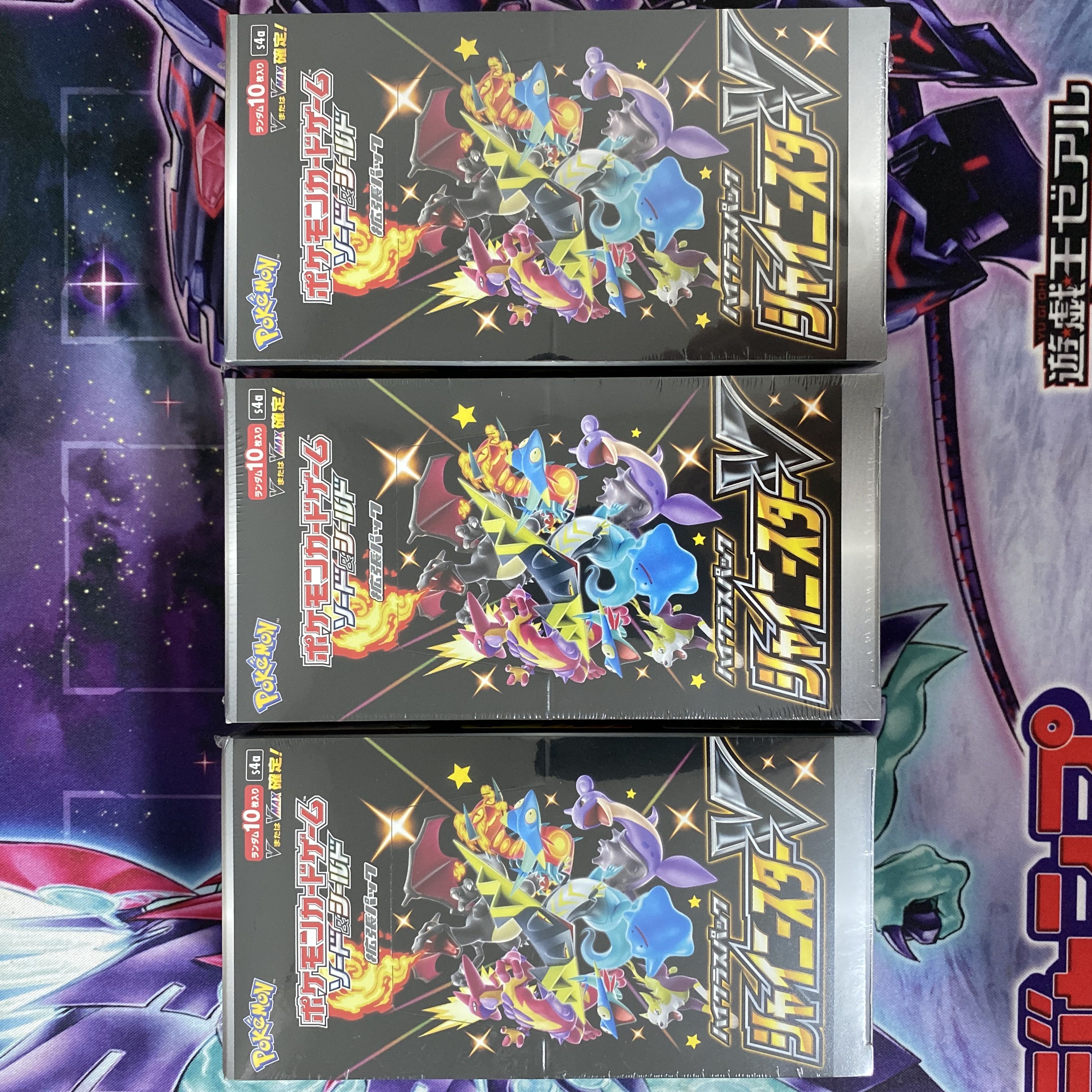 ポケモンカード ハイクラスパック シャイニースターV 未開封BOX 3BOX