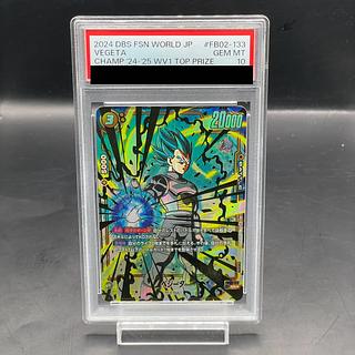 PSA10】 ベジータ(パラレル/金文字) FB02-133 CSプロモ 1枚の通販 土日