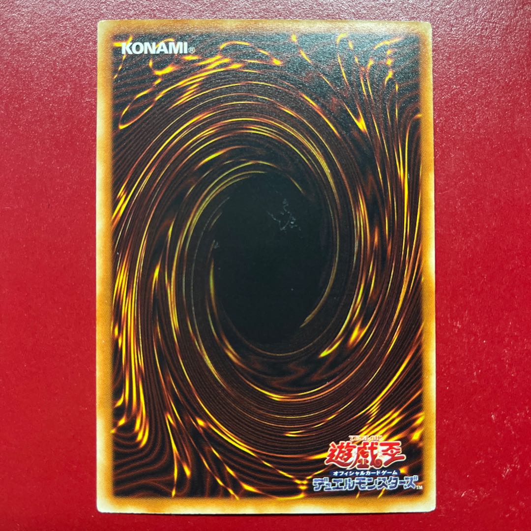 遊戯王 溶岩魔神ラヴァ・ゴーレム 【SDM】ウルトラ 1枚の通販 KKまや