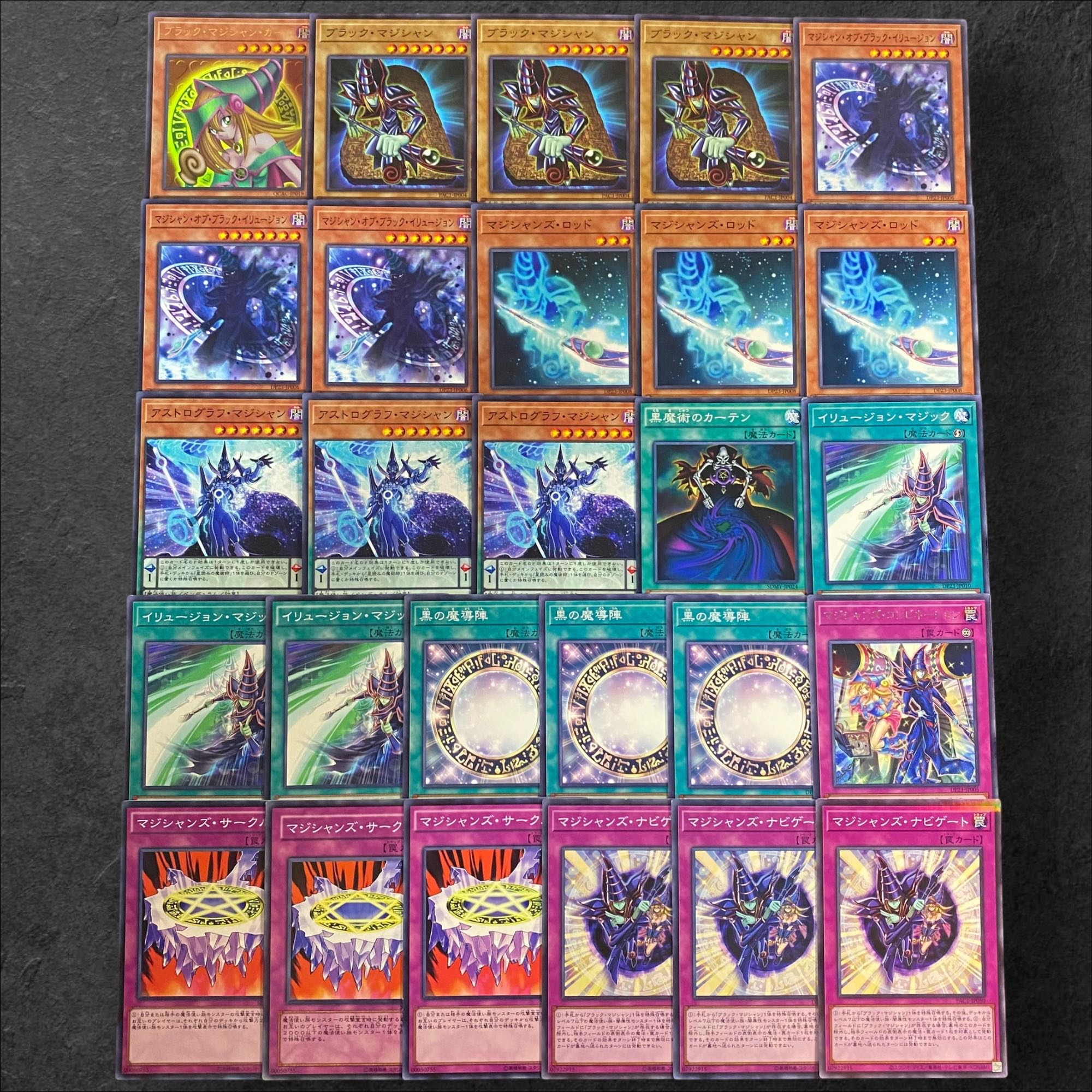 8036【遊戯王】ブラック・マジシャン〈デッキパーツ〉27枚セット 27枚
