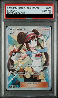 メイ psa10」の激安通販 | magi