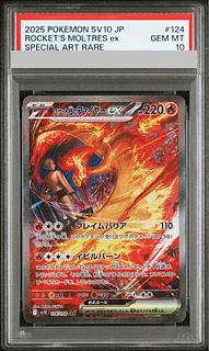 ファイヤー psa10」の激安通販 | magi
