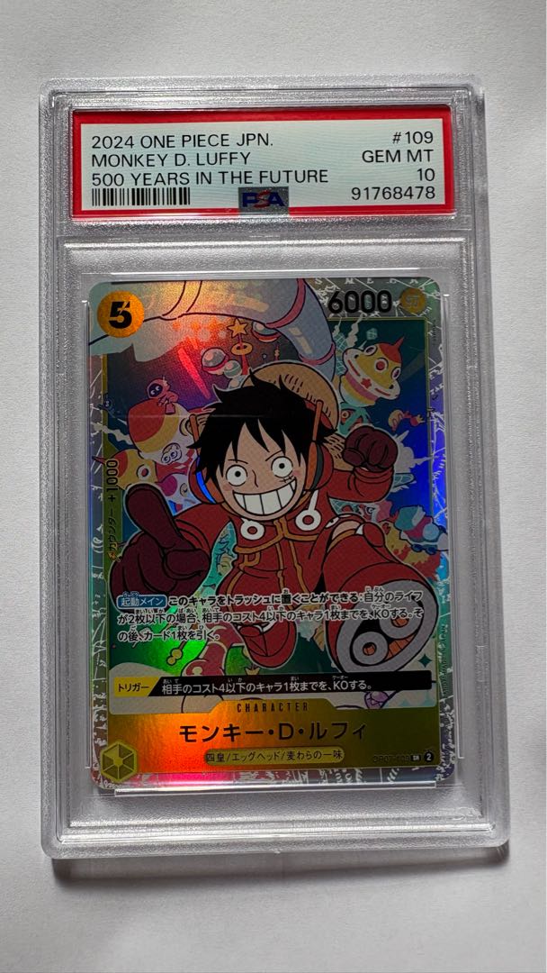 PSA10 ルフィ エラーカード ワンピースカードゲーム 500年後の未来 1枚