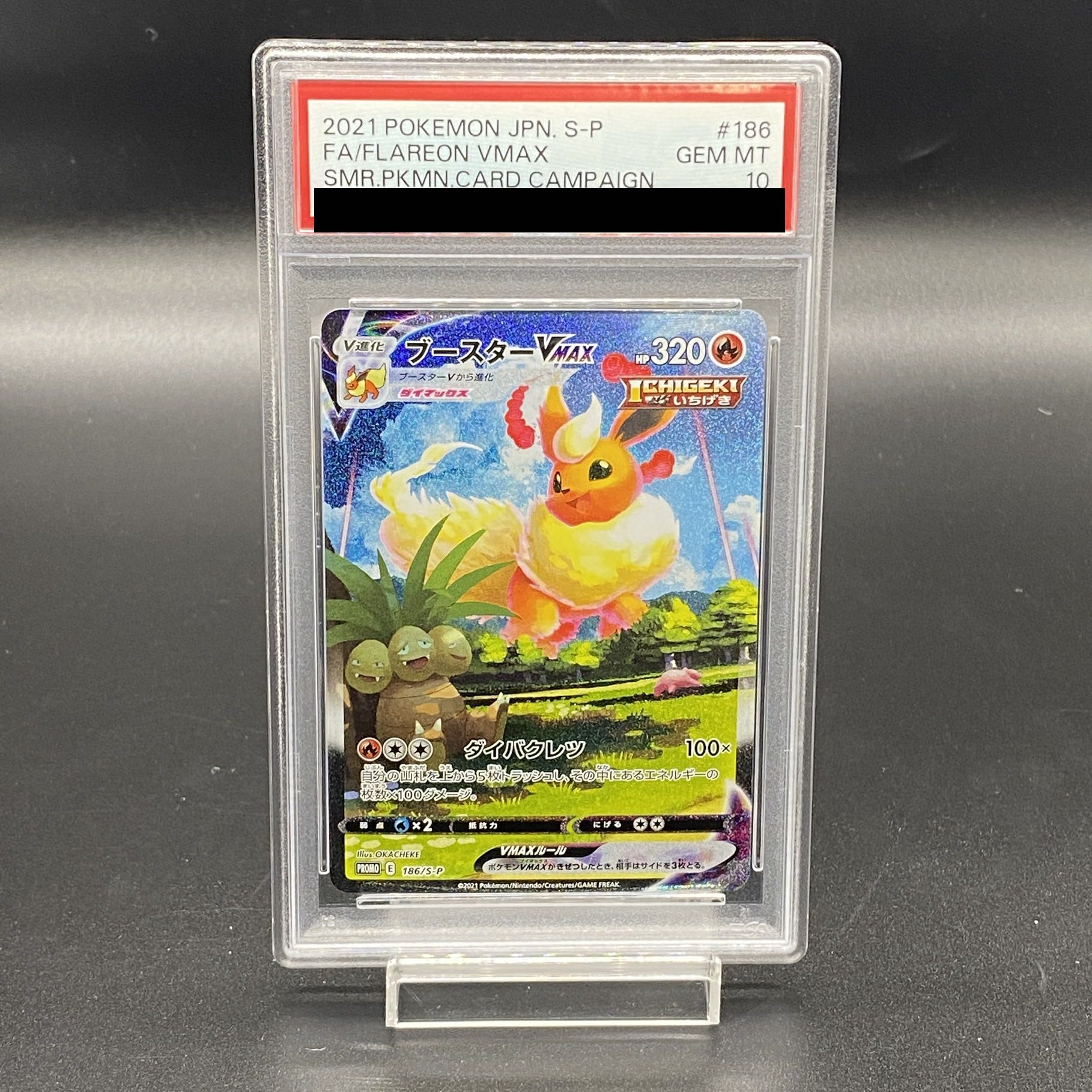 ニ*夜様 ブースター プロモ PSA10 PSA10】ブースター PROMO (065/SV-P