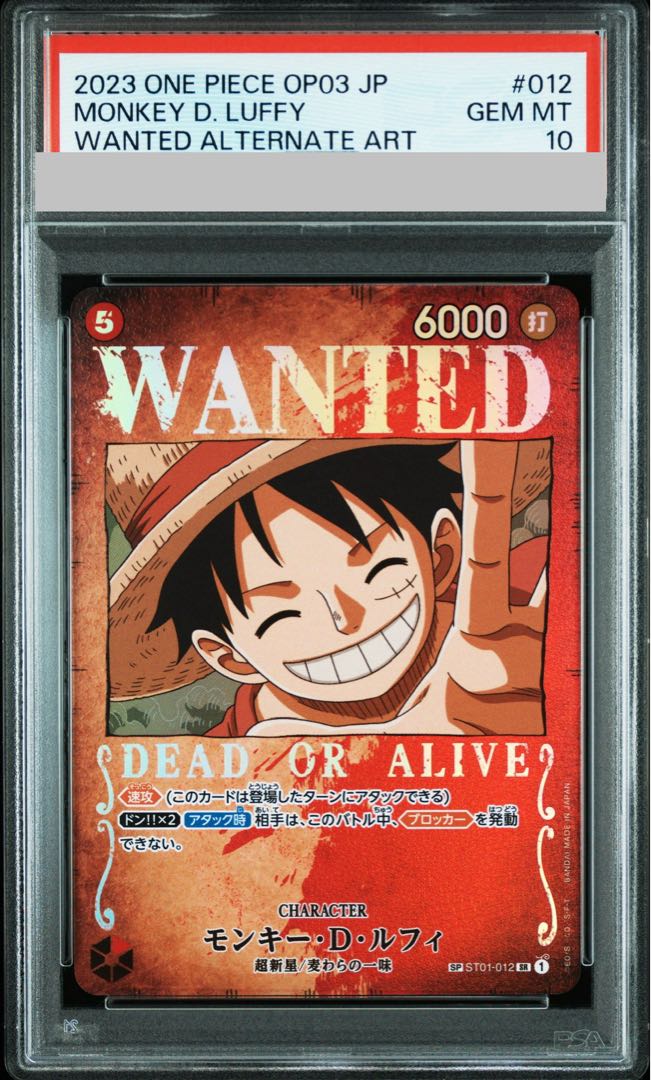 PSA10】モンキー・D・ルフィ(パラレル) SP ST01-012 1枚の通販 土日祝