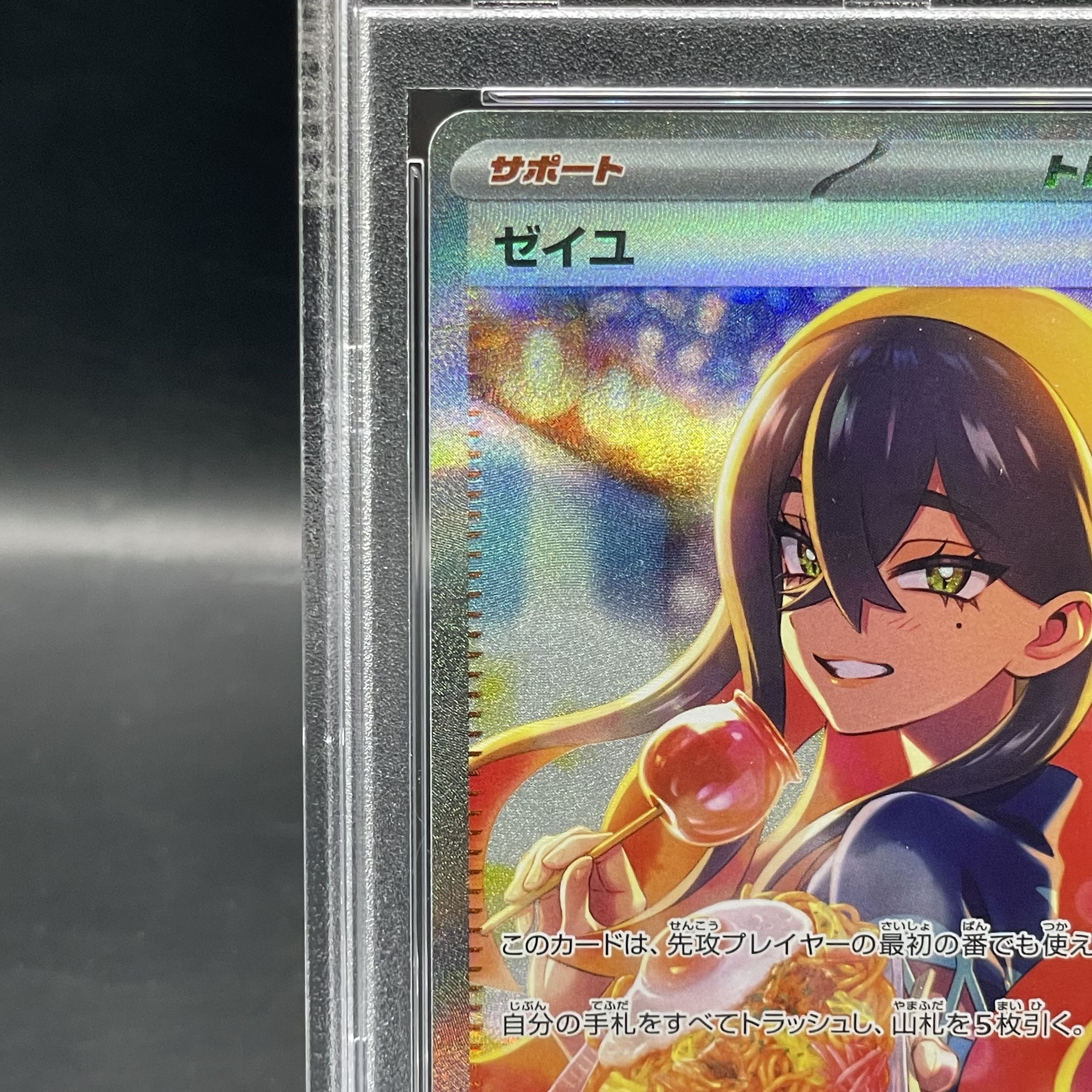 最高の魔法使い ゆんゆん psa10 【公式通販】