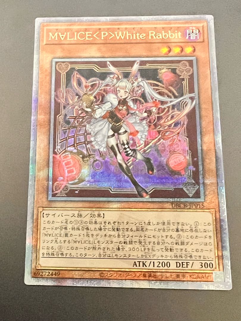 M∀LICE <P>White-Rabbit 25th Secret 1枚 (Used) (1488771223 M∀LICE <P>White-Rabbit 25th Secret 1枚 (Used) (1488771223