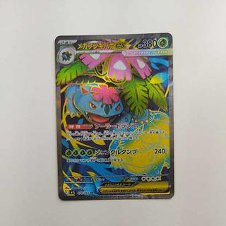 フシギバナEX SR」の激安通販 | magi