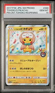 psa10 ピカチュウ」の激安通販 | magi