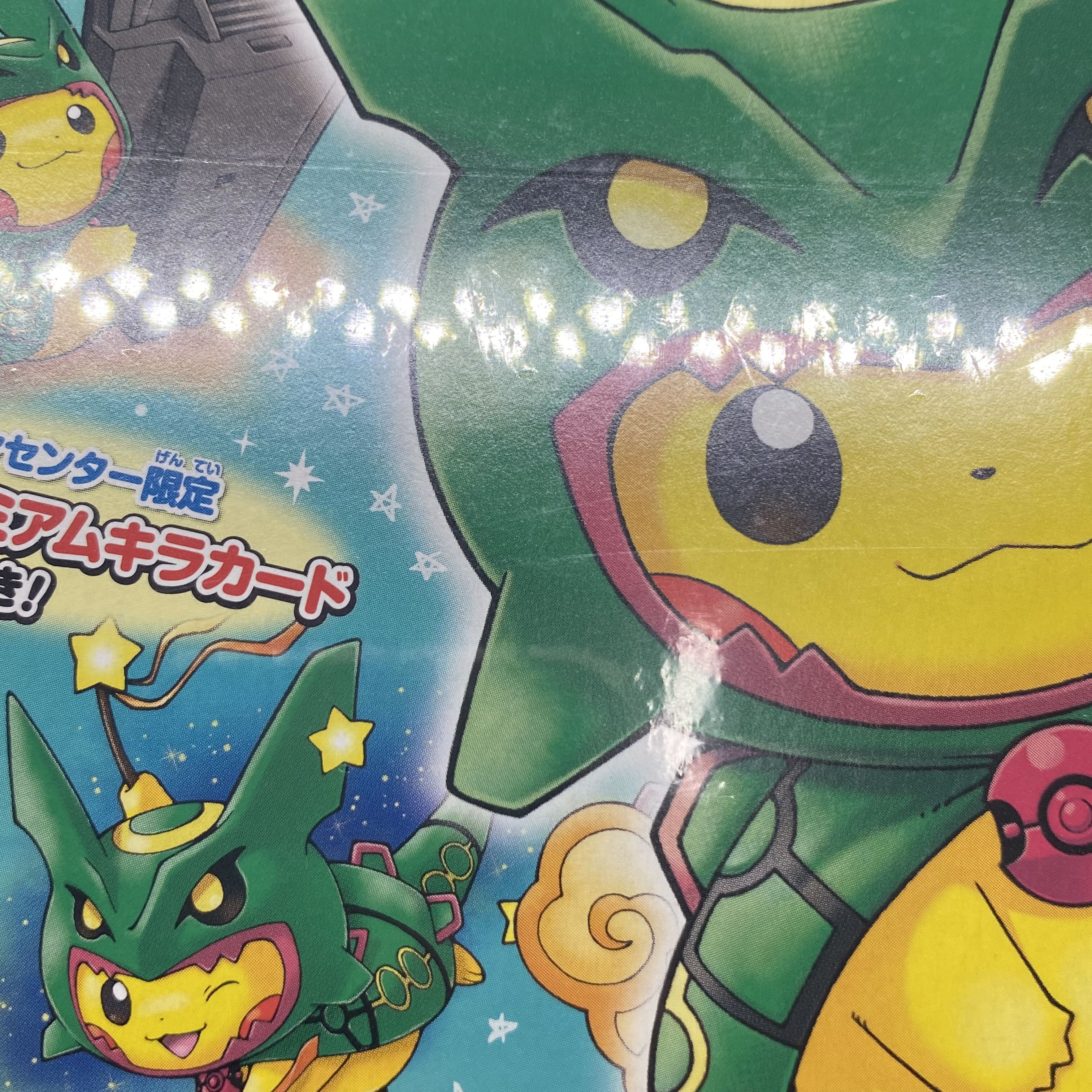 スペシャルBOX レックウザポンチョを着たピカチュウ 未開封BOX 1BOXの