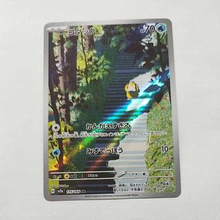 コダック AR」の激安通販 | magi