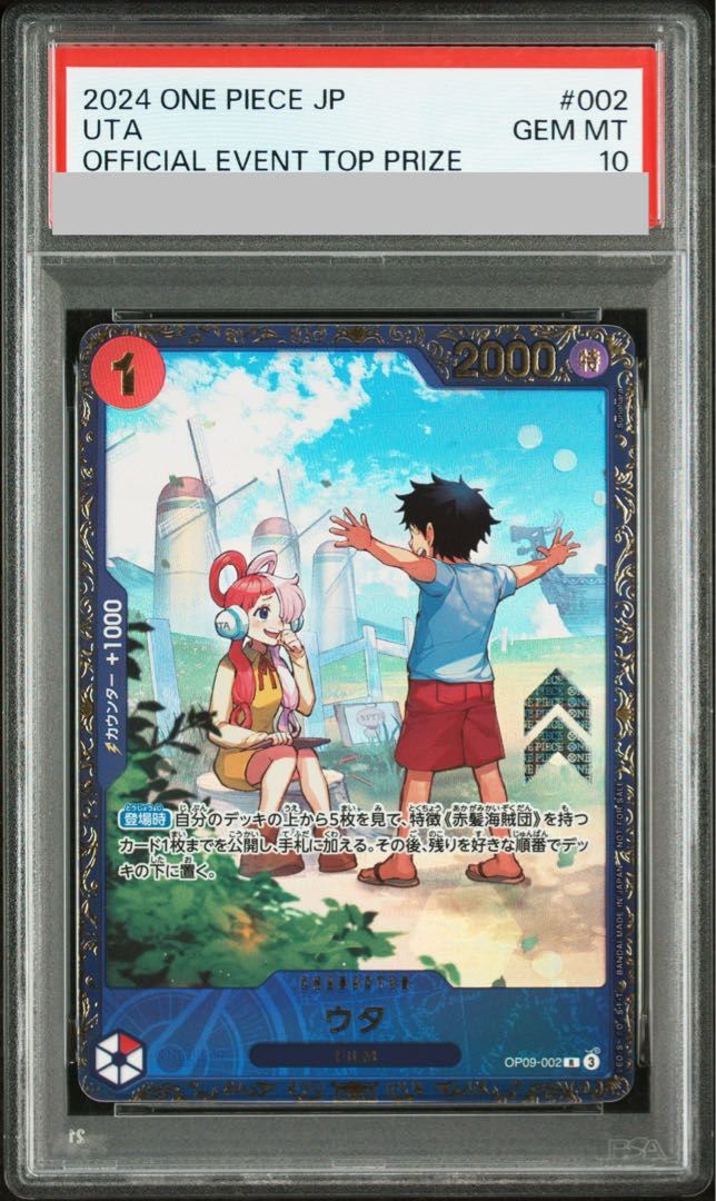 PSA10】ウタ (パラレル)(フラッグシップバトル) R PROMO OP09-002 1枚