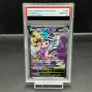 ミュウV SR 106/100」の激安通販 | magi