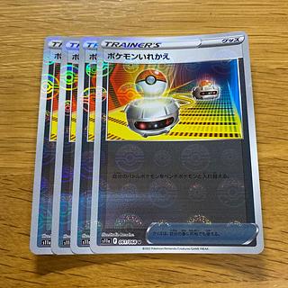 ポケモンいれかえ ミラー」の激安通販 | magi