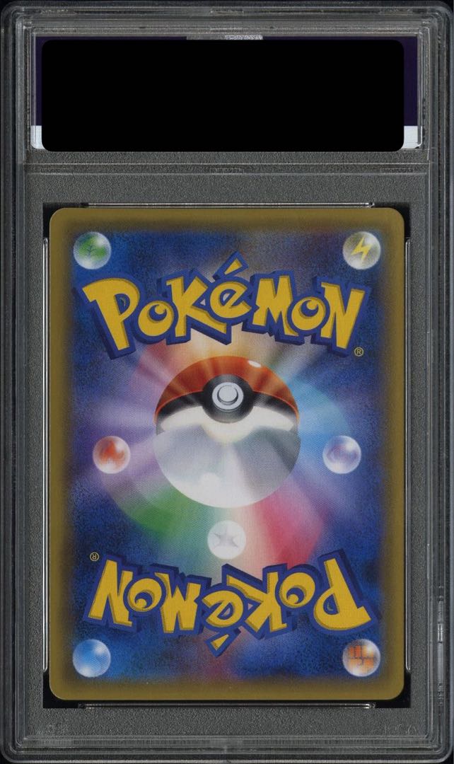 PSA10】サナ(SR仕様) 185/171 1枚の通販 土日祝休@magi公式(コレクター