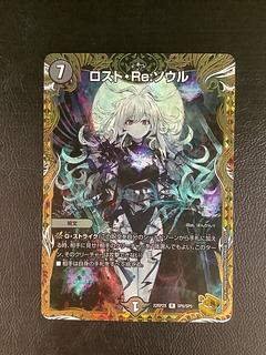 ロスト・Re:ソウル（BGS10） ロスト・Re:ソウル（BGS10）