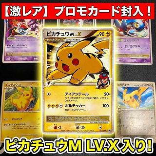 旧裏 PCG ポケモンカード 拡張パック 360枚 引退品 まとめ売り