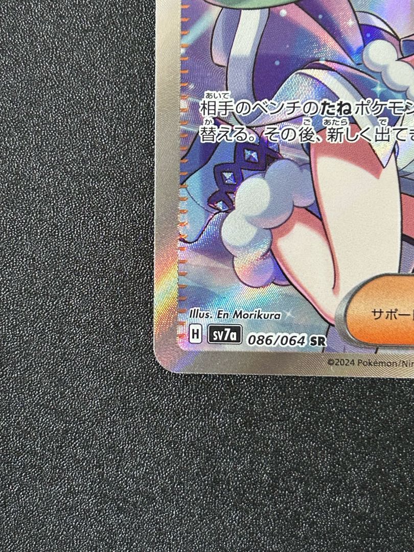 ポケカ ルチアのアピール SR 086/064 1枚の通販 あお（1355333014） | magi