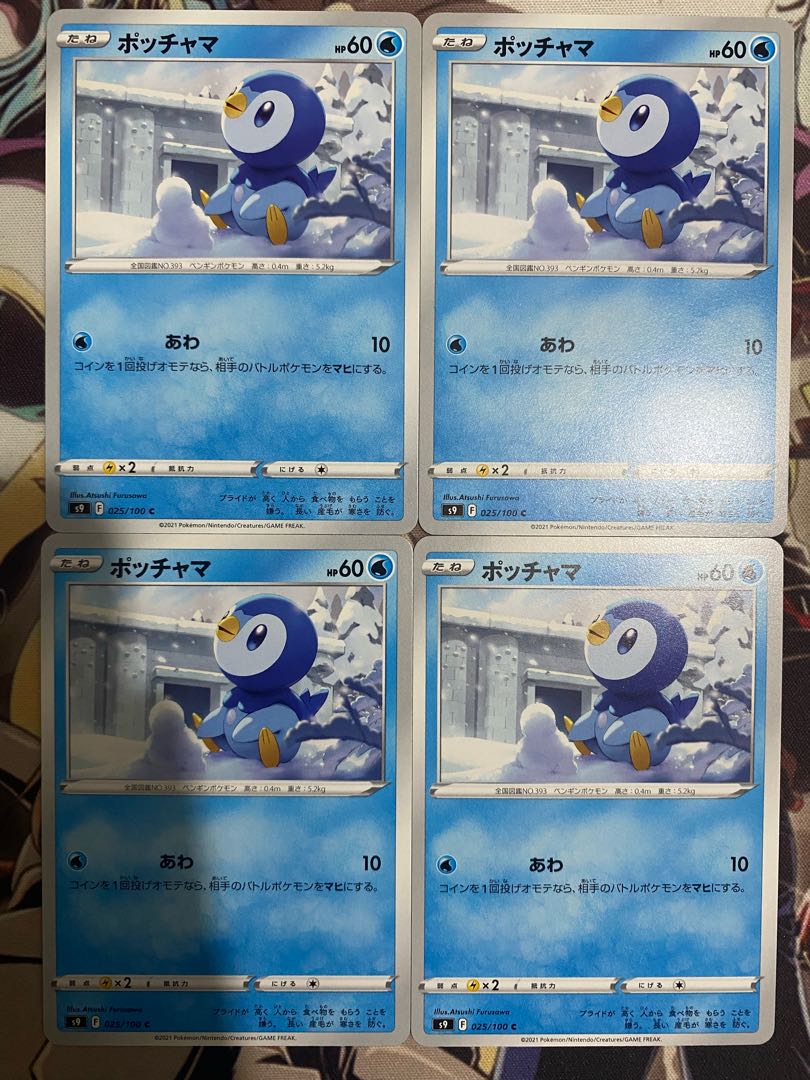 ポケモンカード ポッチャマ 1枚の通販 カードマスター バラ売り可能