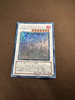 ブラック・ローズ・ドラゴン ホログラフィックレア JP039」の激安通販