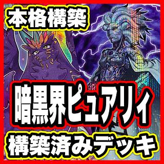 フ*能様 【☆遊戯王☆2期〜まとめ売り☆】 シ*ケ様 遊戯王 2期 まとめ