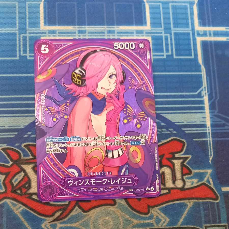 ヴィンスモーク・レイジュ(パラレル) SP EB03-031 1枚の通販 トレスタ