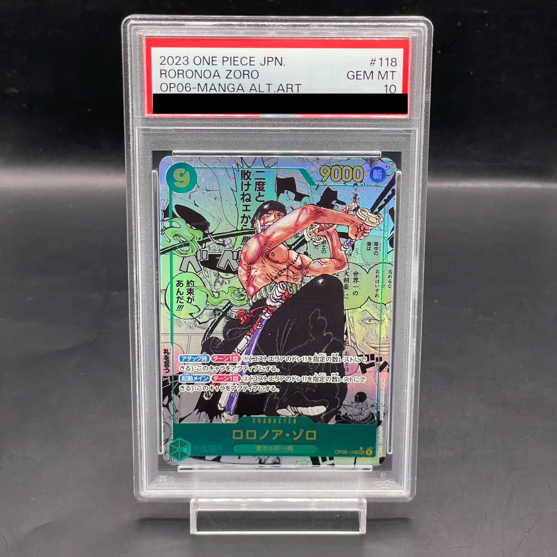 PSA10ロロノア・ゾロ SEC スーパーパラレル(コミパラ) OP06-118