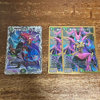 魔令嬢バロメアレディ(キャラプレミアムトレジャー) SR TD8/TD16 1枚の