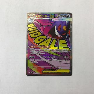 メガゲンガーex MA」の激安通販 | magi