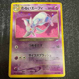 わるいエーフィ 旧裏」の激安通販 | magi