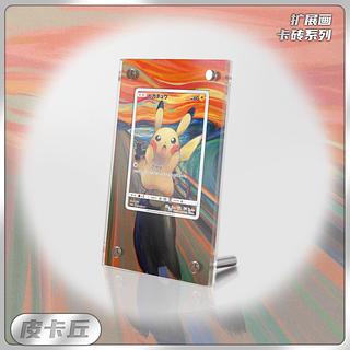 ピカチュウ ムンク」の激安通販 | magi