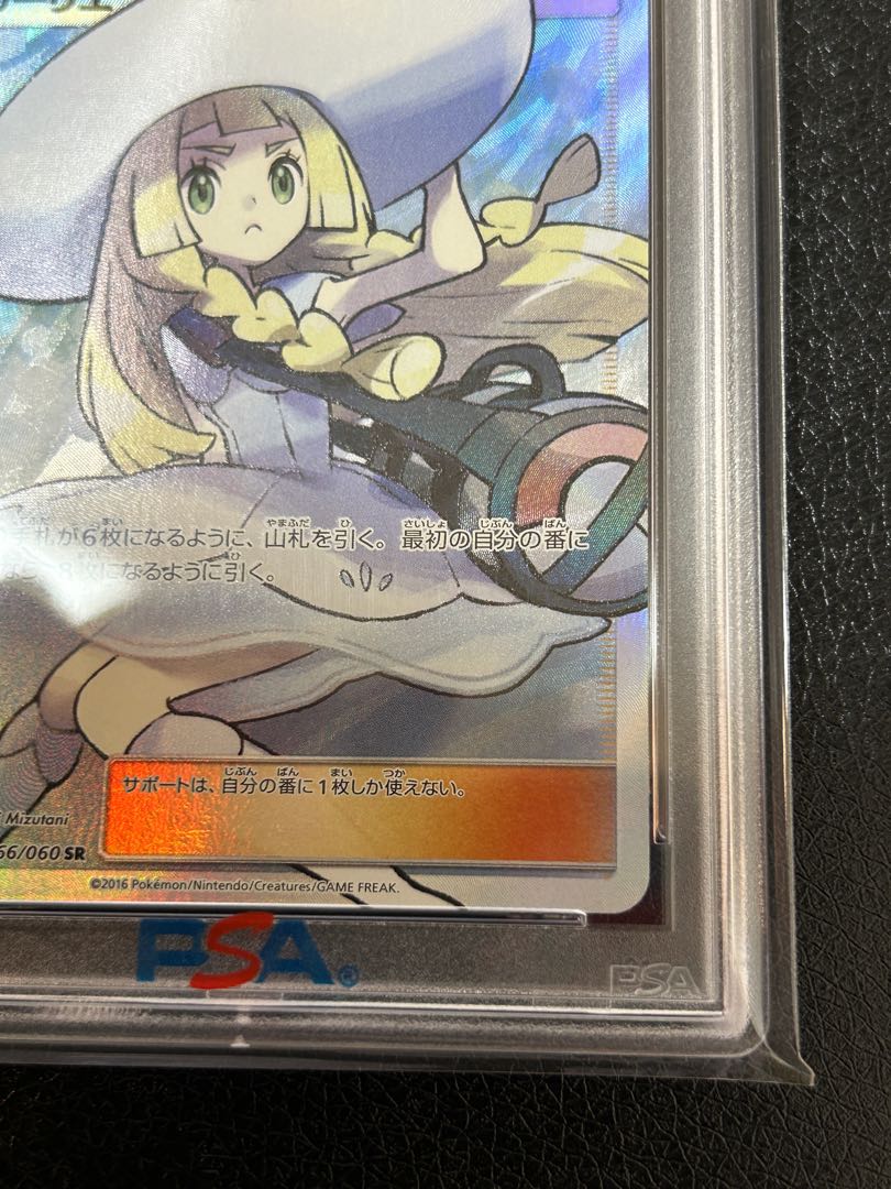 PSA10】リーリエ 帽子リーリエ SR 066/060 1枚の通販 2052909089
