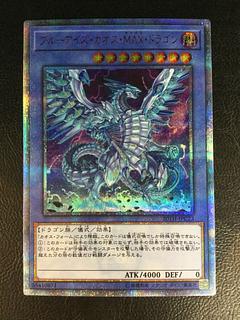 ブルーアイズ・カオス・MAX・ドラゴン 20th」の激安通販 | magi