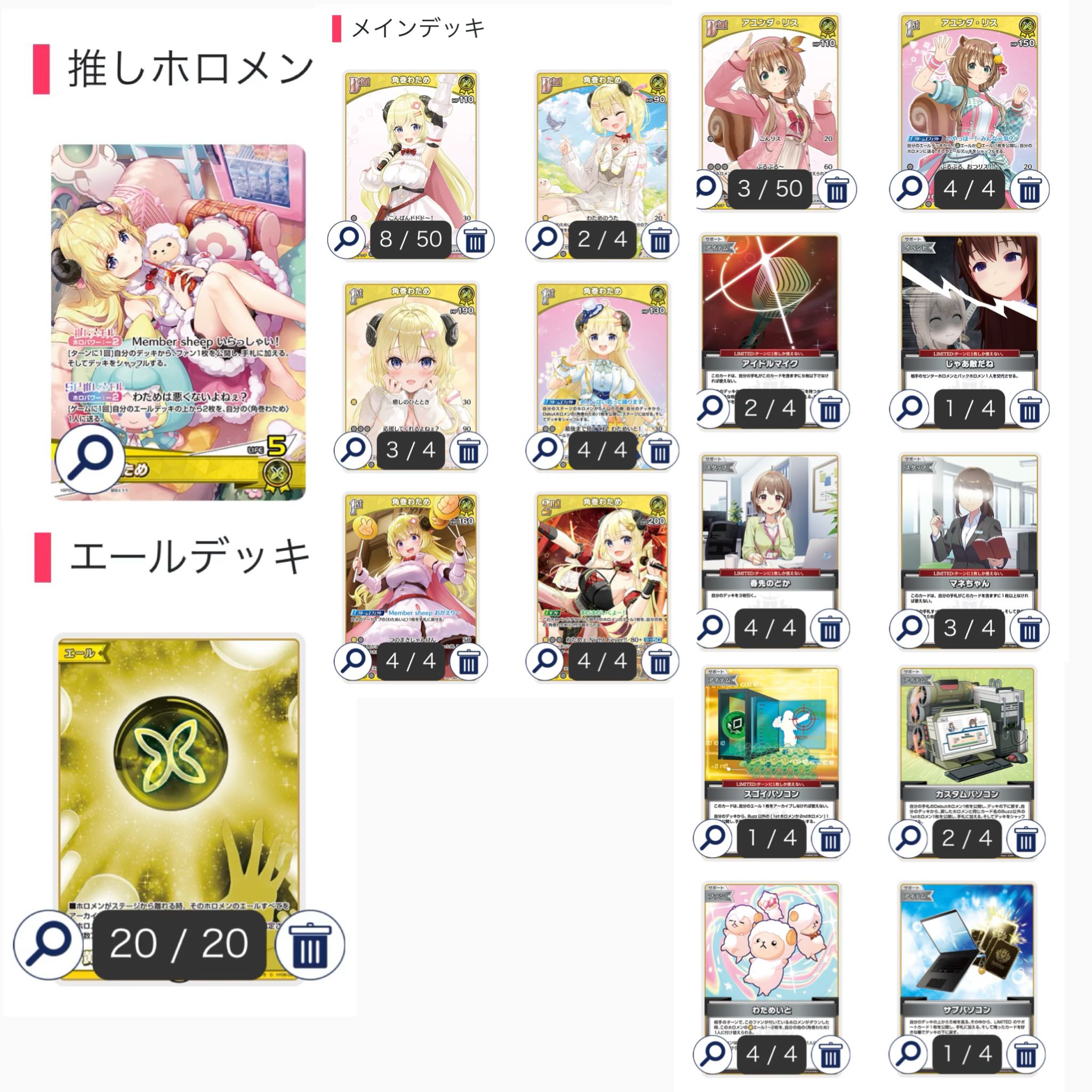 ホロカ ホロライブ 角巻わため 紫咲シオン 本格構築済み デッキ マネ