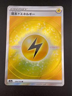 基本雷エネルギー」の激安通販 | magi