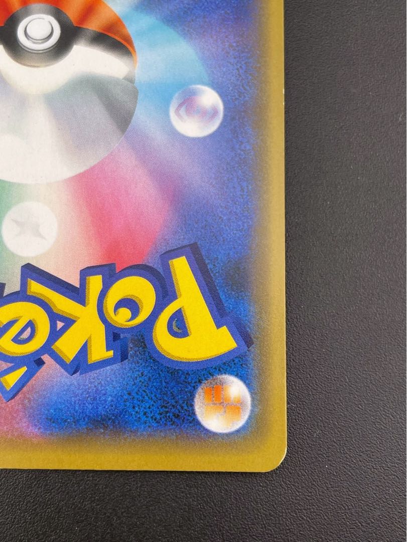 中古品】 レシラム＆リザードンGX SM12a C 016/173 RR サン＆ムーン