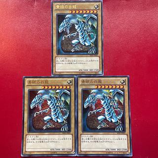 青眼の白龍 ウルトラレア」の激安通販 | magi