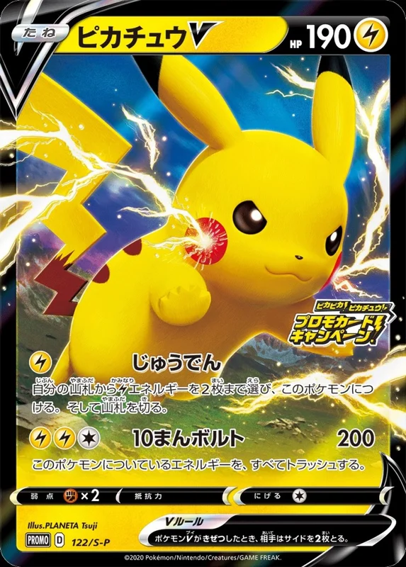 061/080 ニャースex | トレカショップラム - トレーディングカード専門店