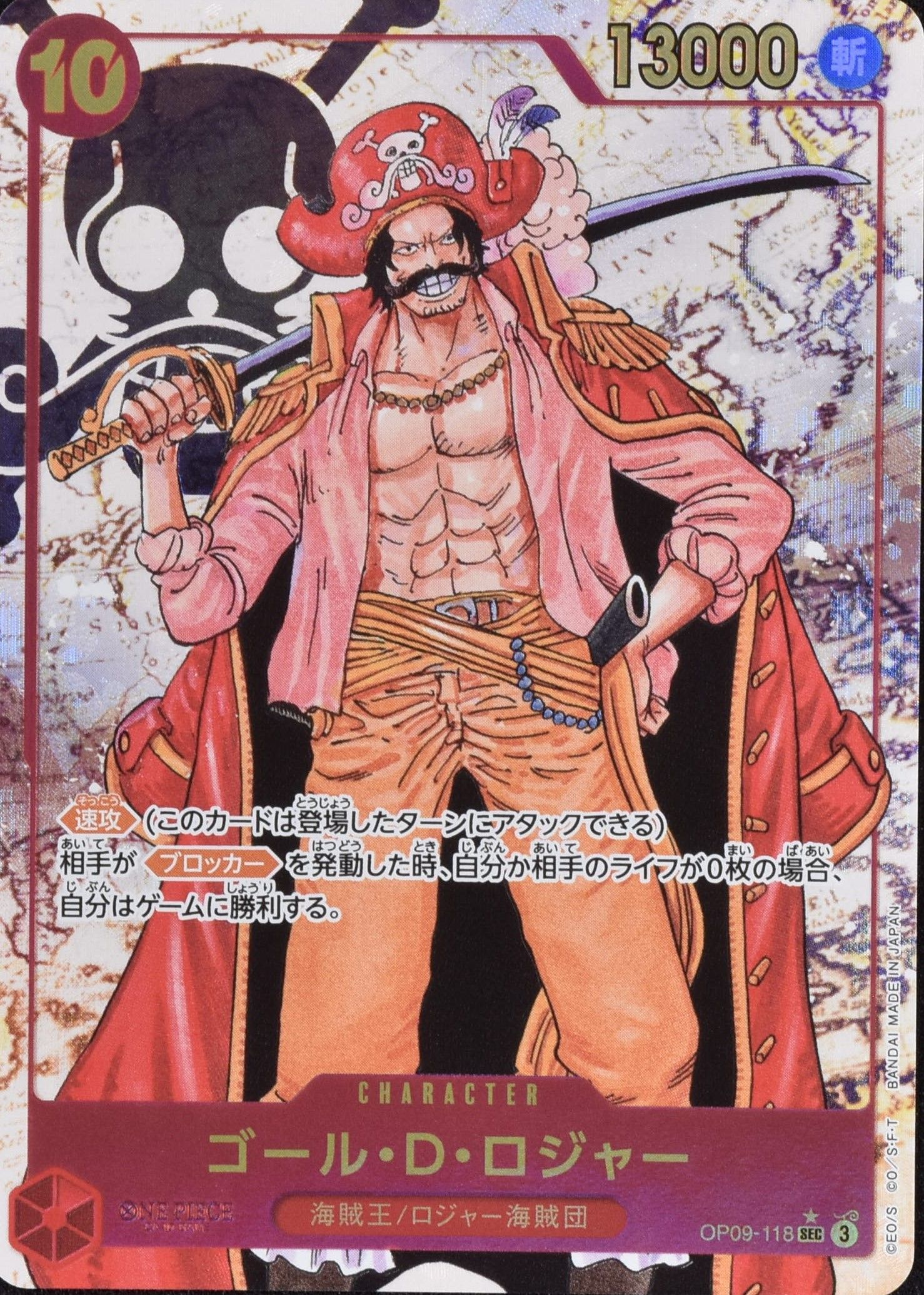 ゴール・D・ロジャー パラレル OP09-118 SEC 赤｜ワンピースカード