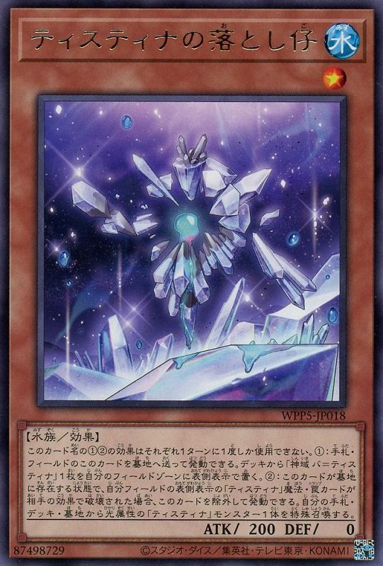 2024年 ティスティナデッキ 入門書】最強1枚初動で安定感抜群