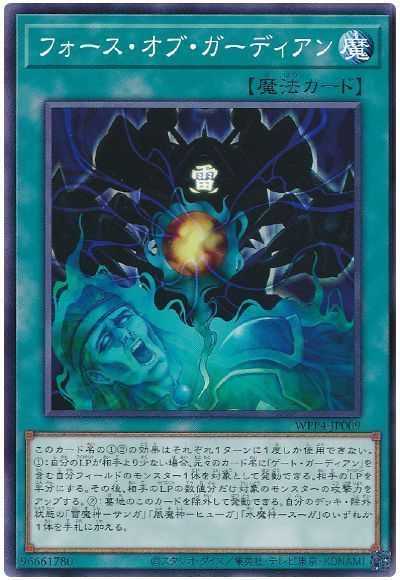 OCG】2024年 ゲートガーディアンデッキ 入門書【迷宮兄弟の操る、驚異