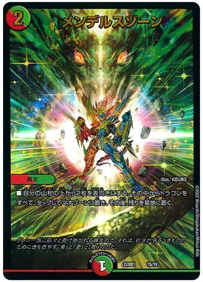 アドバンス】火自然モルトNEXTの回し方と必勝テクニック【超火力/赤緑